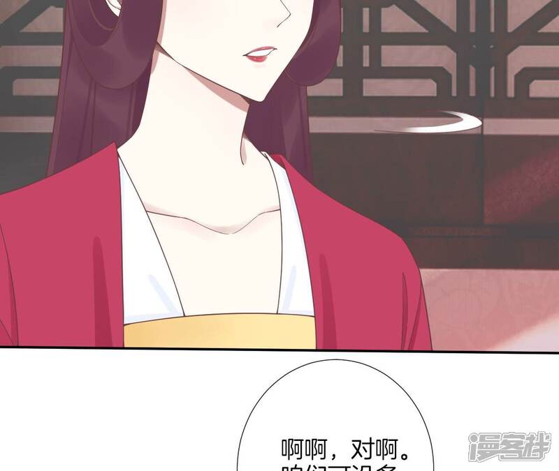 《皇后很忙》第208话 离别 第69页