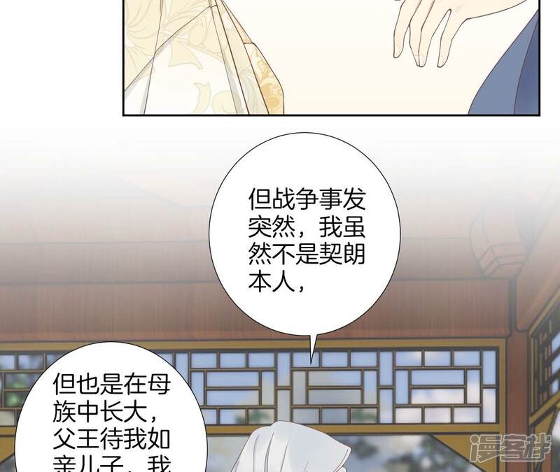 《皇后很忙》第208话 离别 第6页