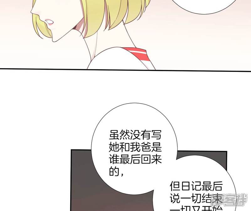 《皇后很忙》第208话 离别 第72页