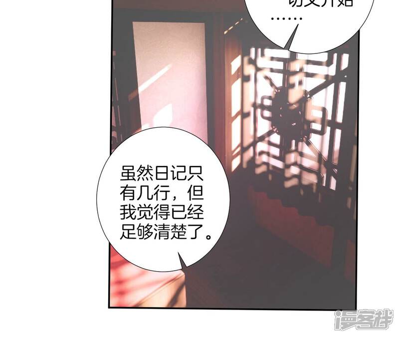《皇后很忙》第208话 离别 第73页