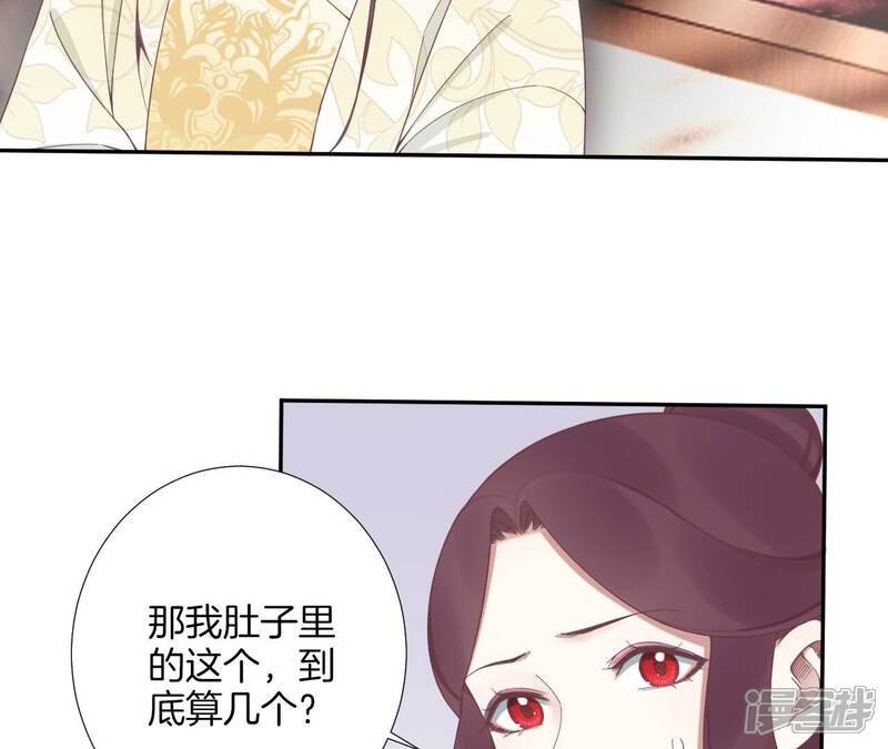 《皇后很忙》第208话 离别 第76页