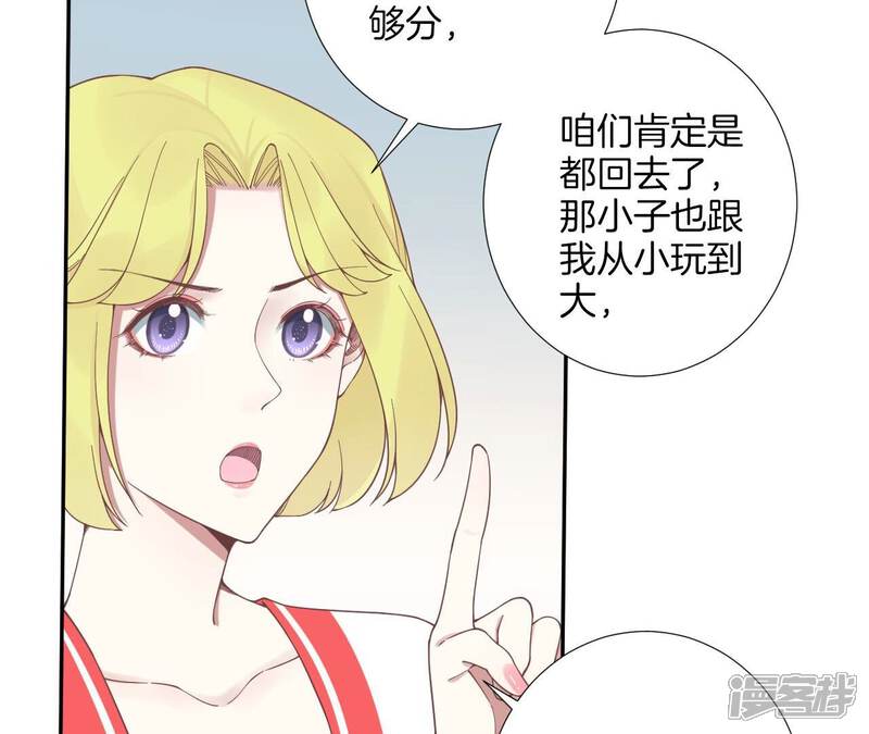 《皇后很忙》第208话 离别 第78页