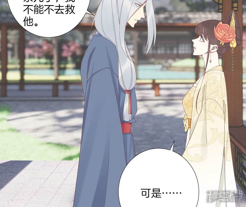《皇后很忙》第208话 离别 第7页