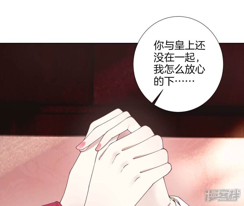 《皇后很忙》第208话 离别 第83页