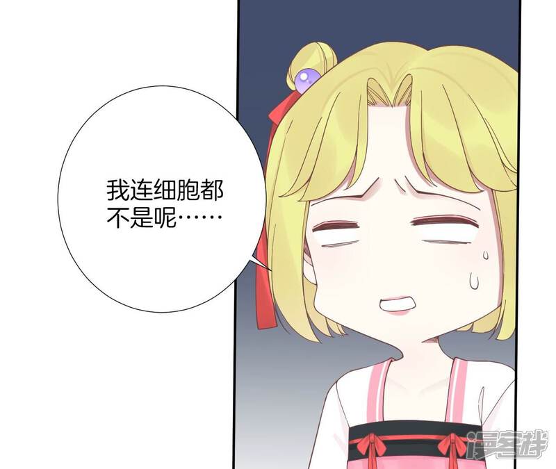《皇后很忙》第208话 离别 第88页