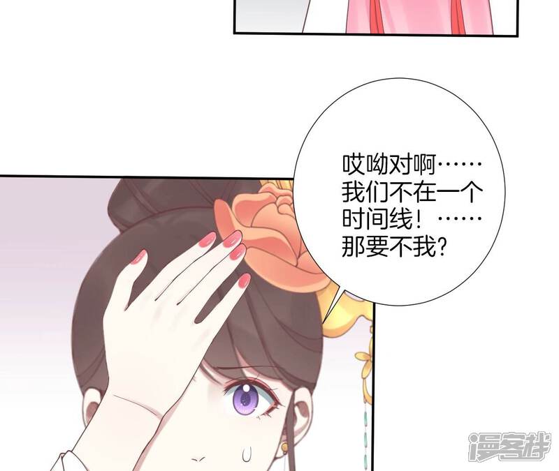 《皇后很忙》第208话 离别 第89页