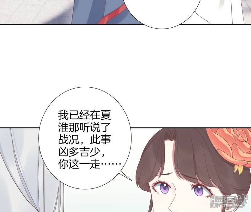 《皇后很忙》第208话 离别 第8页