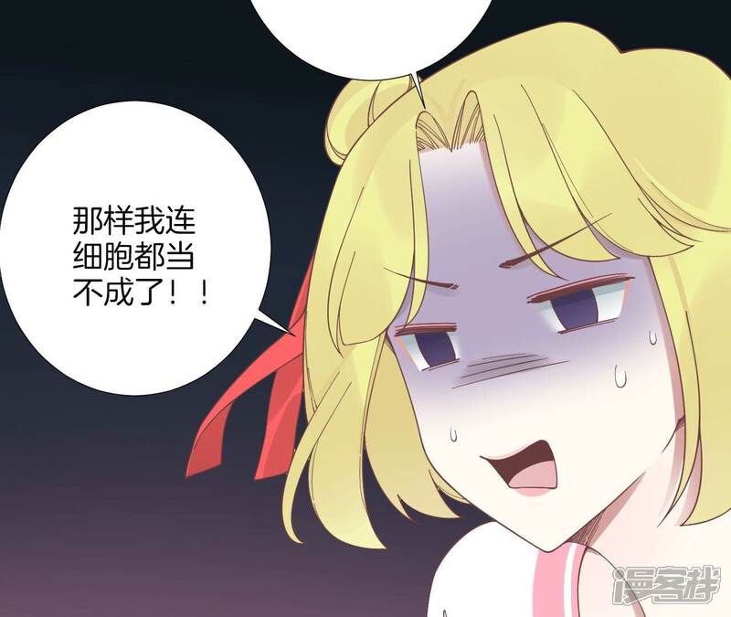 《皇后很忙》第208话 离别 第91页