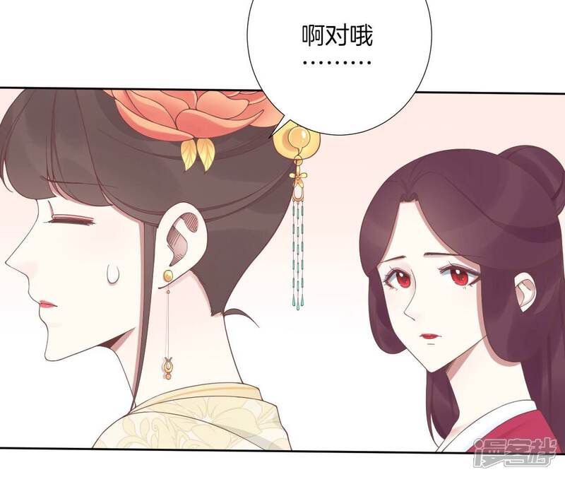 《皇后很忙》第208话 离别 第93页
