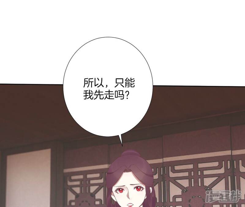 《皇后很忙》第208话 离别 第94页