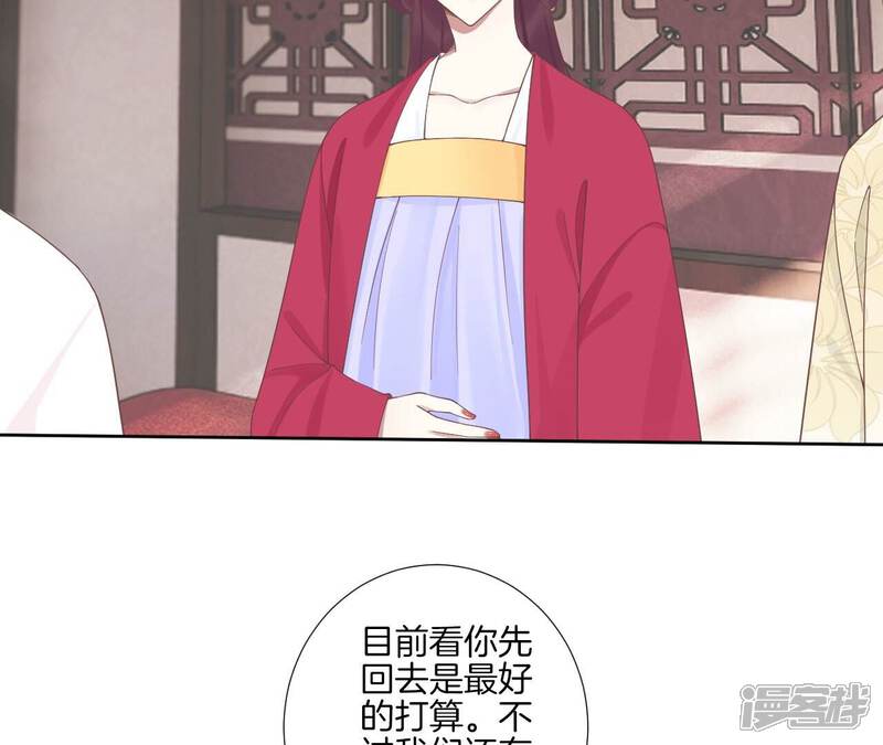 《皇后很忙》第208话 离别 第95页