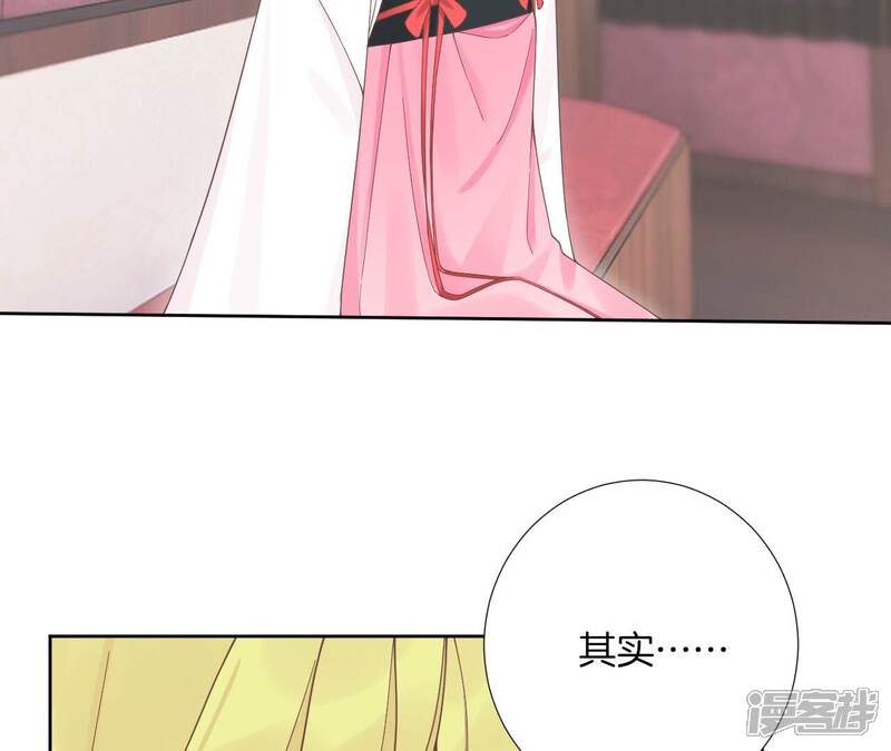 《皇后很忙》第208话 离别 第97页