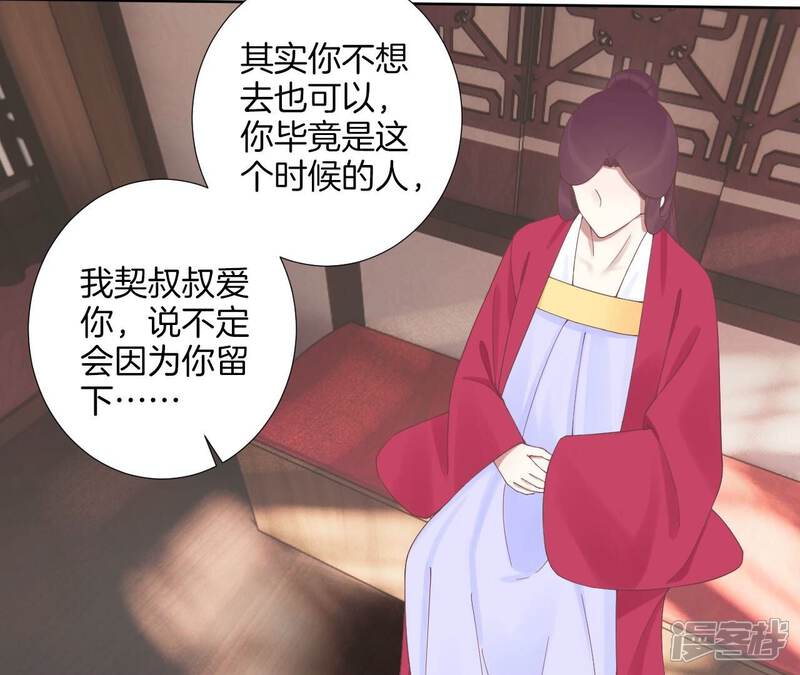 《皇后很忙》第208话 离别 第99页