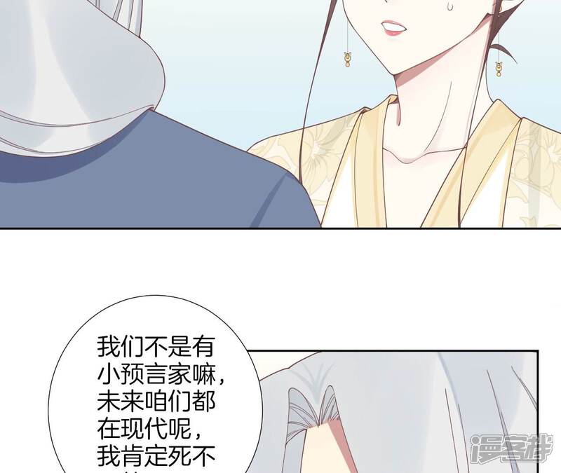 《皇后很忙》第208话 离别 第9页