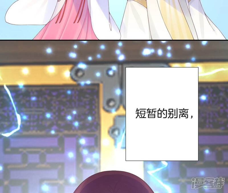 《皇后很忙》第209话 相信未来 第100页