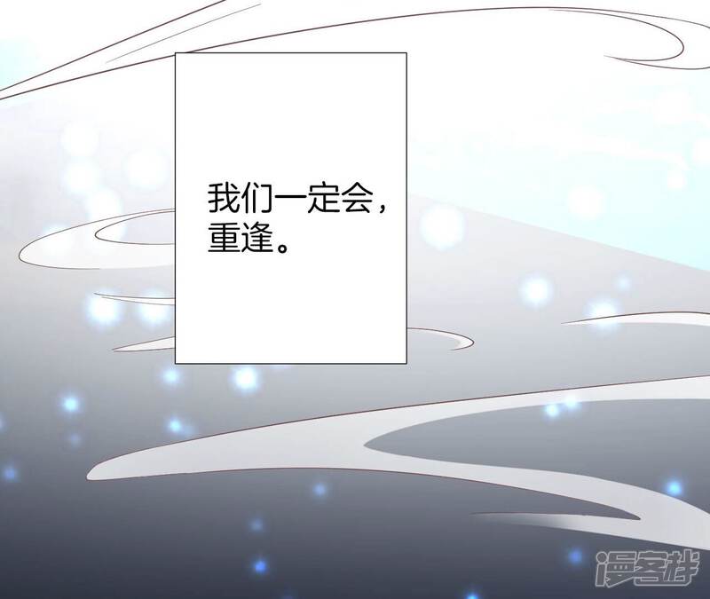 《皇后很忙》第209话 相信未来 第102页
