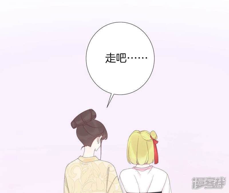 《皇后很忙》第209话 相信未来 第106页