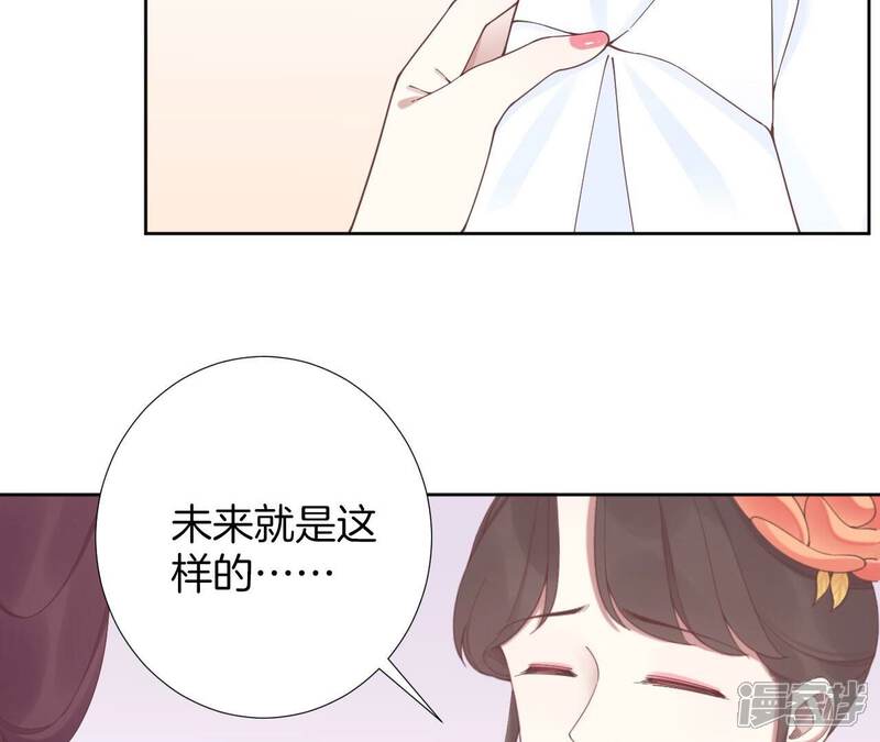 《皇后很忙》第209话 相信未来 第10页