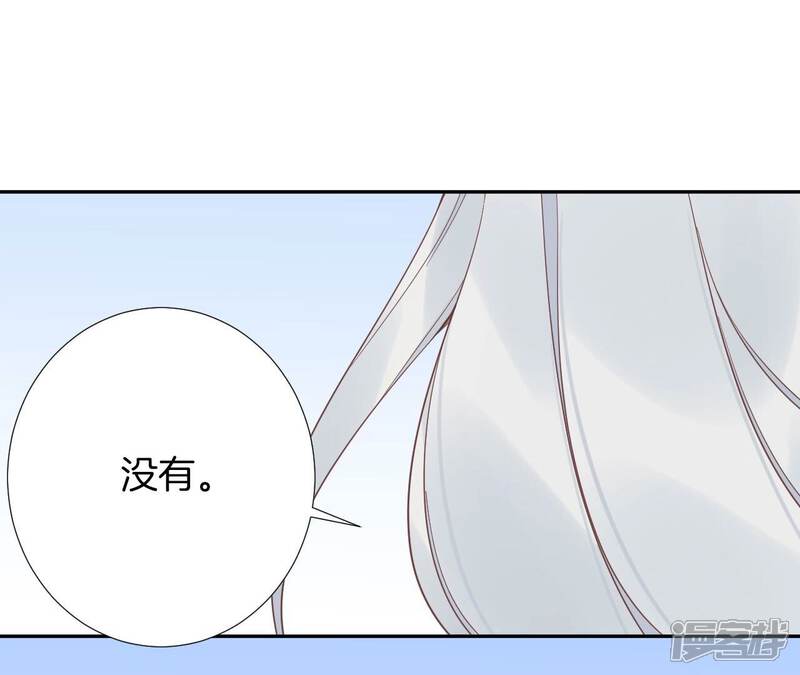 《皇后很忙》第209话 相信未来 第114页