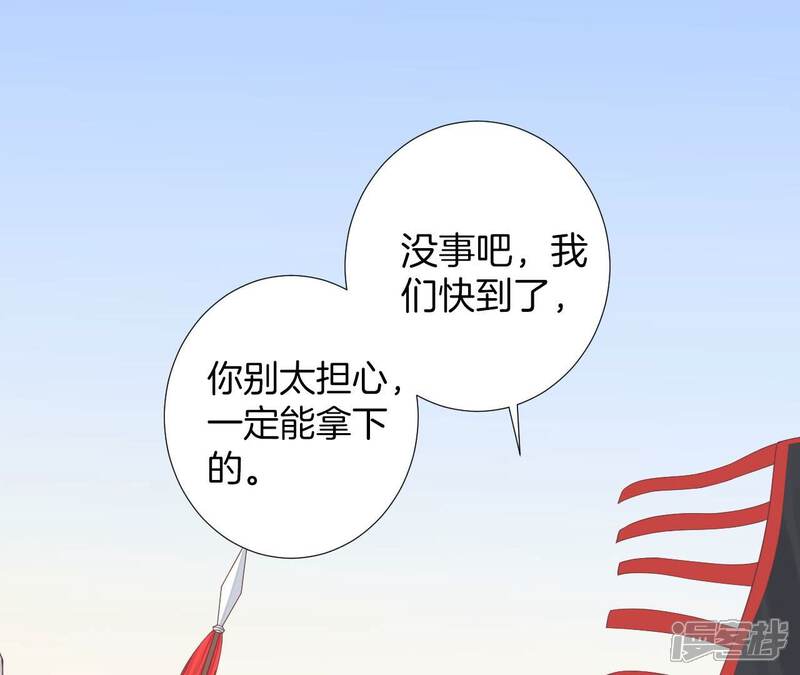《皇后很忙》第209话 相信未来 第115页