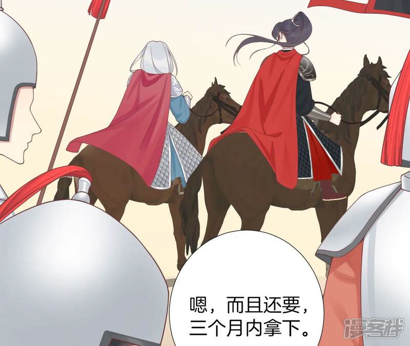 《皇后很忙》第209话 相信未来 第116页