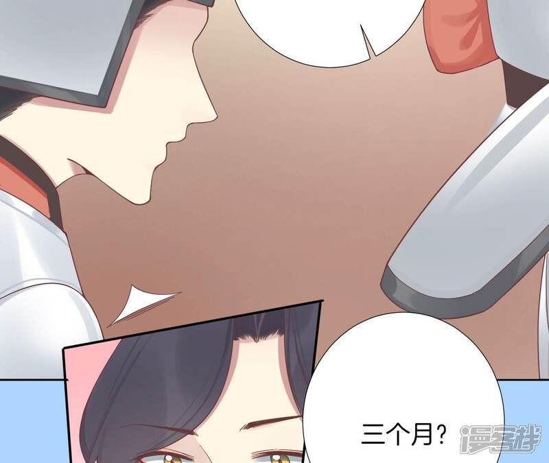 《皇后很忙》第209话 相信未来 第117页