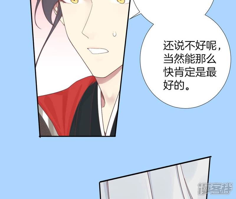 《皇后很忙》第209话 相信未来 第118页