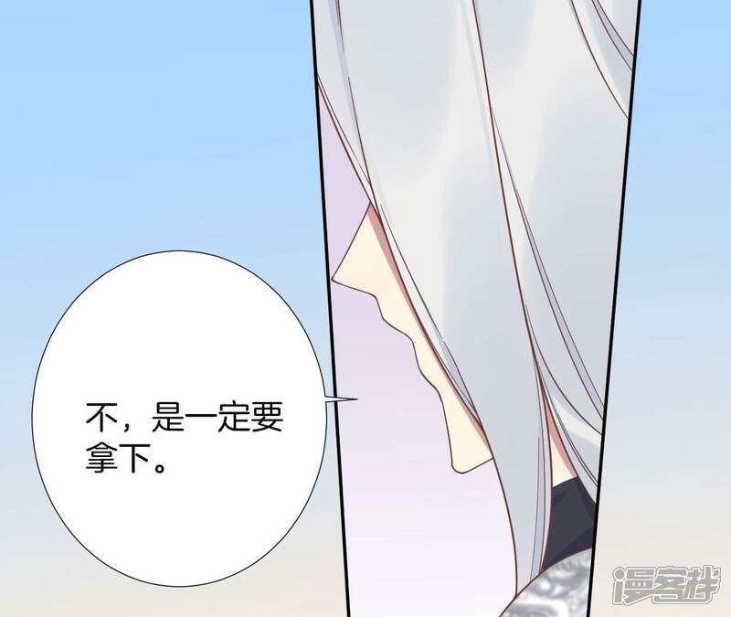 《皇后很忙》第209话 相信未来 第119页