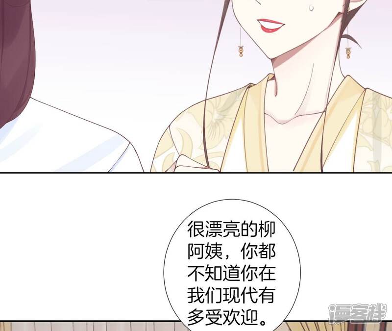 《皇后很忙》第209话 相信未来 第11页