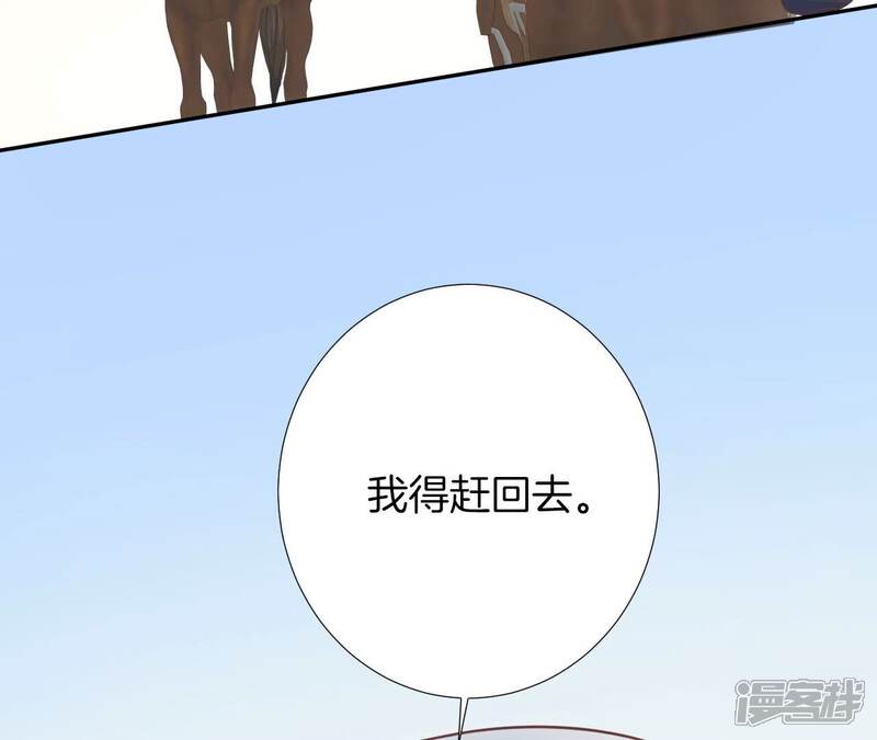 《皇后很忙》第209话 相信未来 第122页