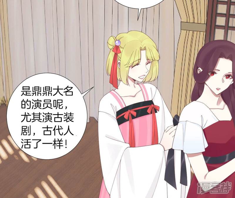 《皇后很忙》第209话 相信未来 第12页