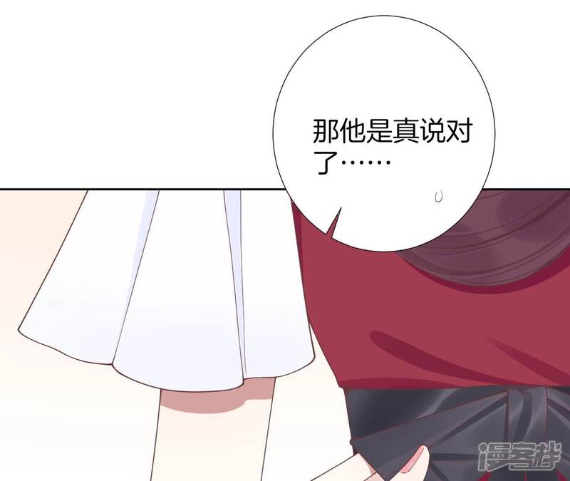 《皇后很忙》第209话 相信未来 第14页