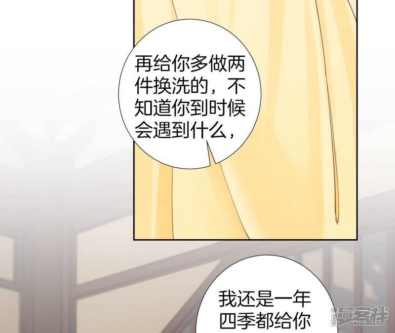 《皇后很忙》第209话 相信未来 第16页