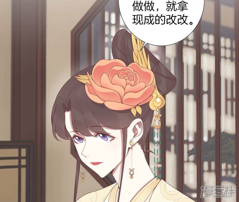 《皇后很忙》第209话 相信未来 第17页