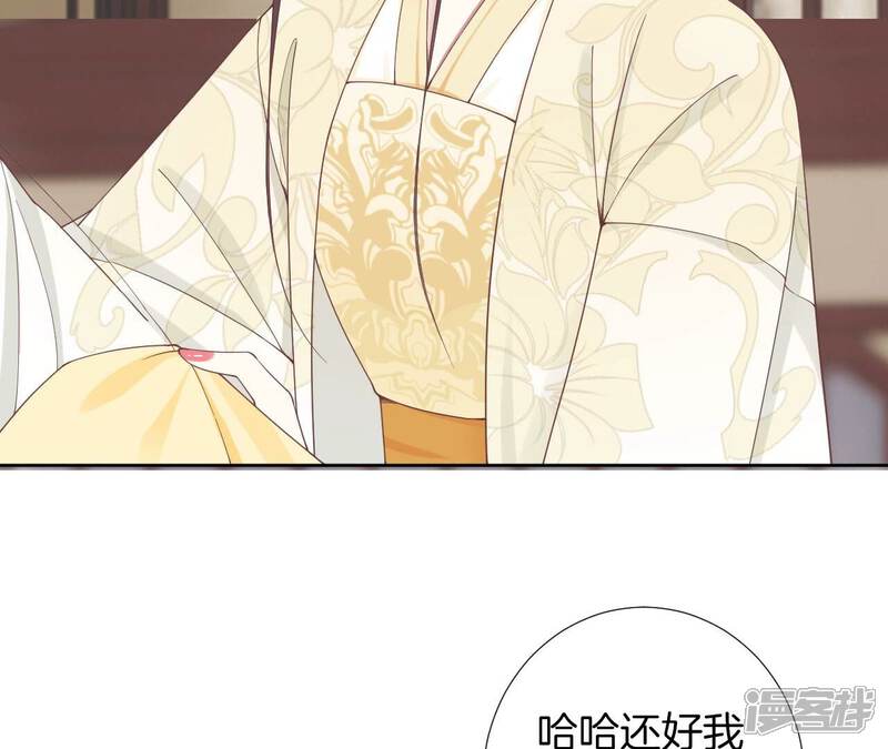 《皇后很忙》第209话 相信未来 第18页