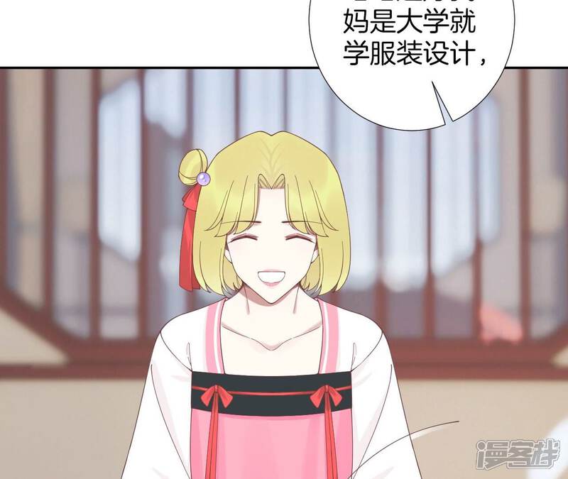 《皇后很忙》第209话 相信未来 第19页