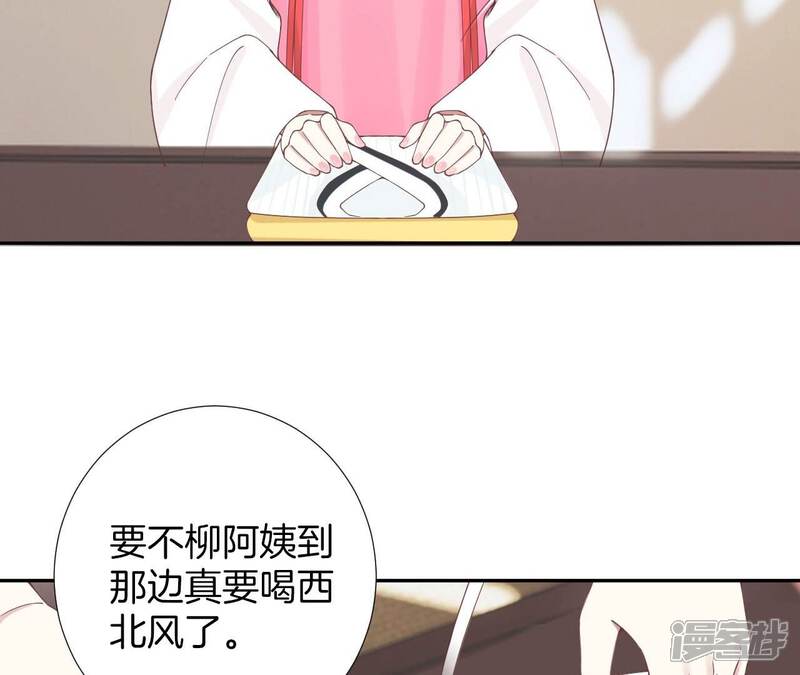 《皇后很忙》第209话 相信未来 第20页
