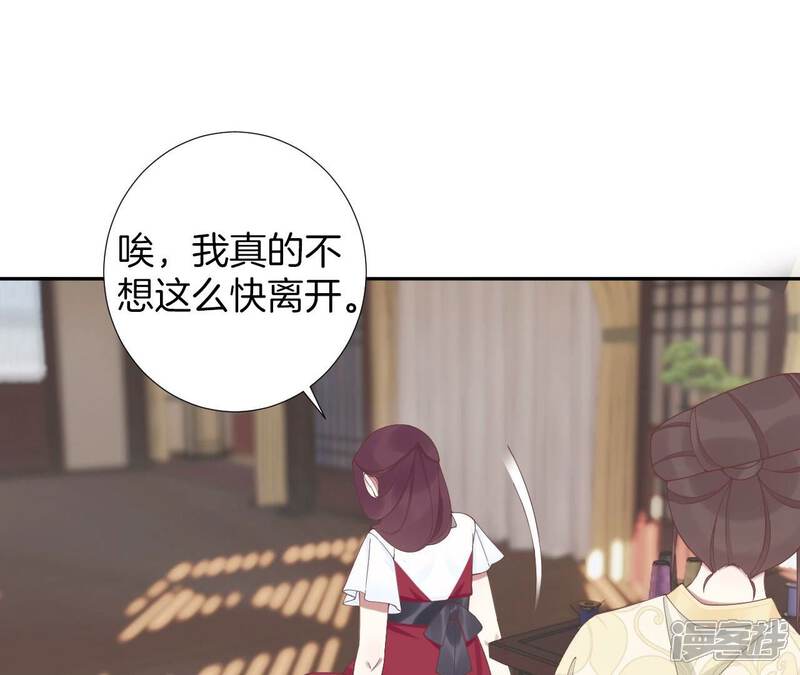 《皇后很忙》第209话 相信未来 第22页