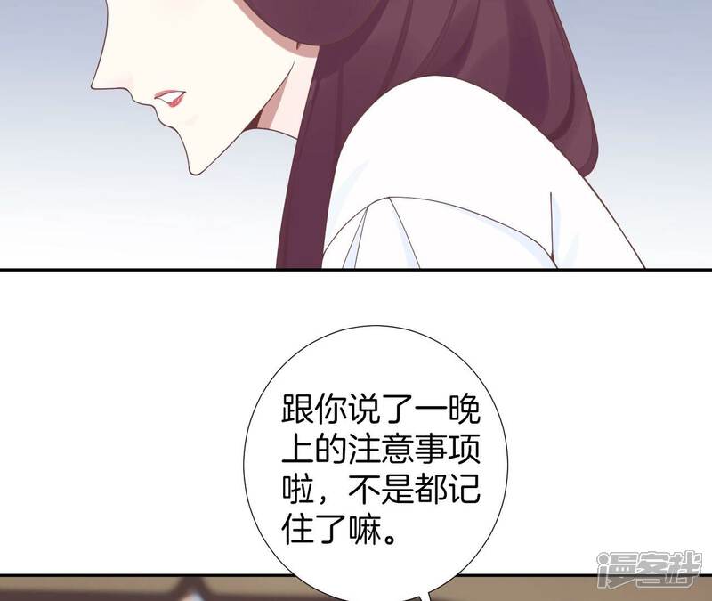 《皇后很忙》第209话 相信未来 第24页