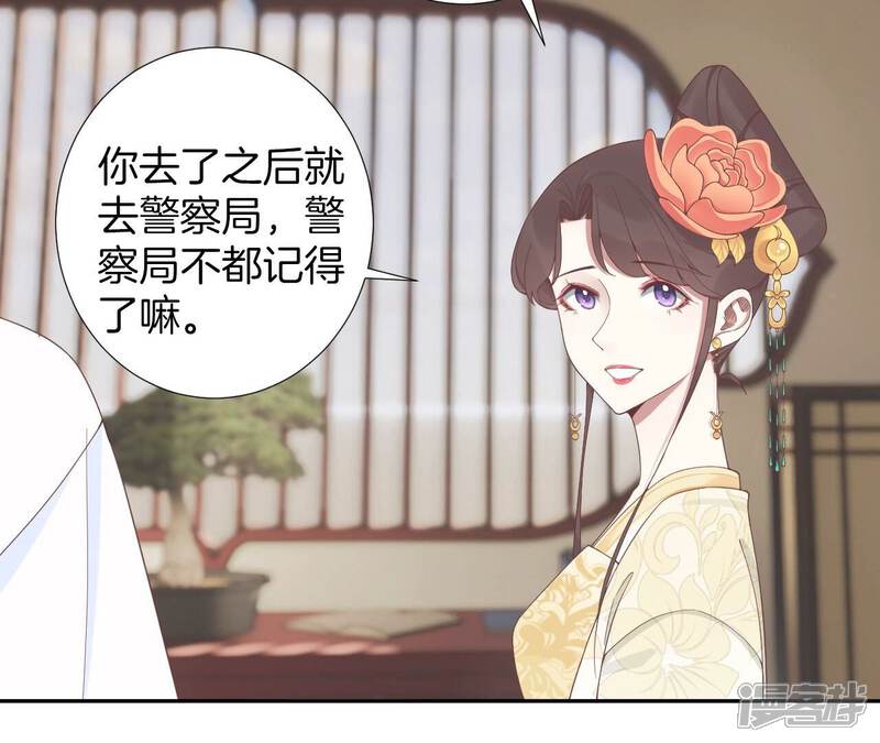 《皇后很忙》第209话 相信未来 第25页