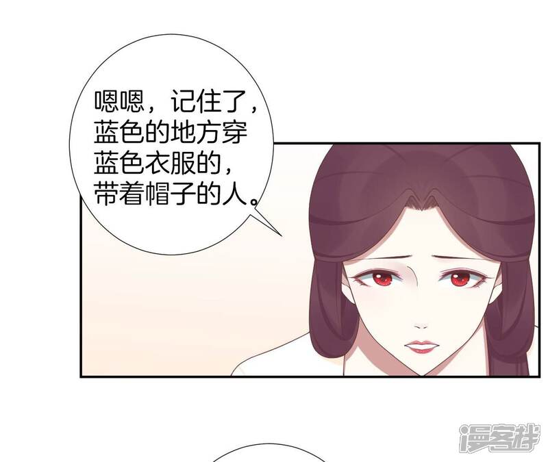 《皇后很忙》第209话 相信未来 第26页