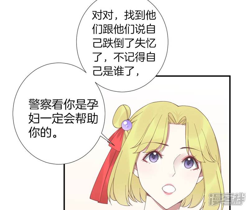 《皇后很忙》第209话 相信未来 第27页