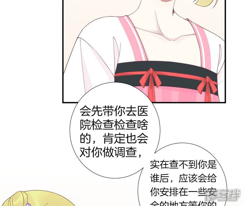 《皇后很忙》第209话 相信未来 第28页