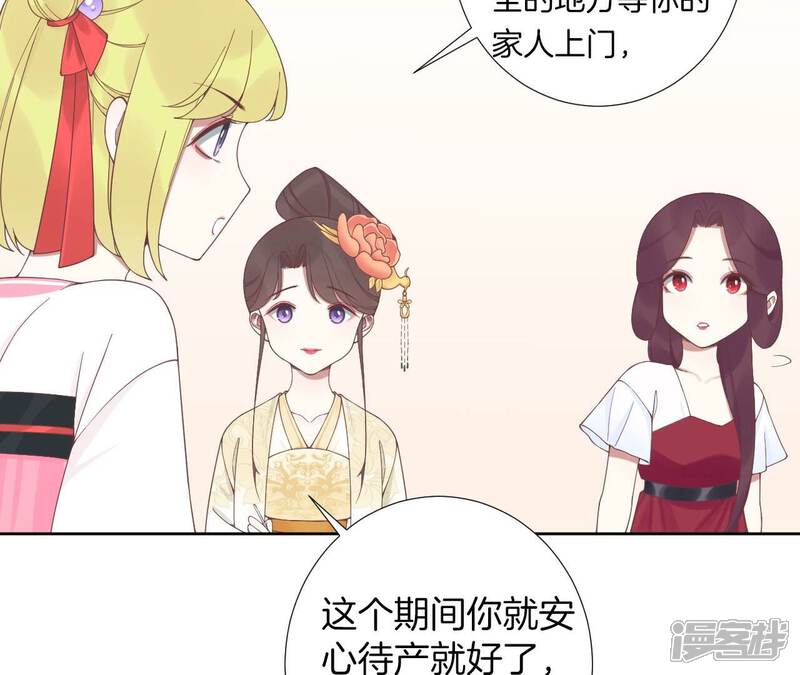 《皇后很忙》第209话 相信未来 第29页
