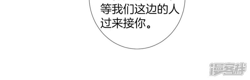 《皇后很忙》第209话 相信未来 第30页