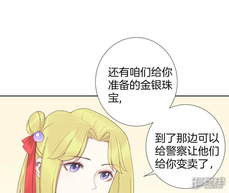 《皇后很忙》第209话 相信未来 第31页