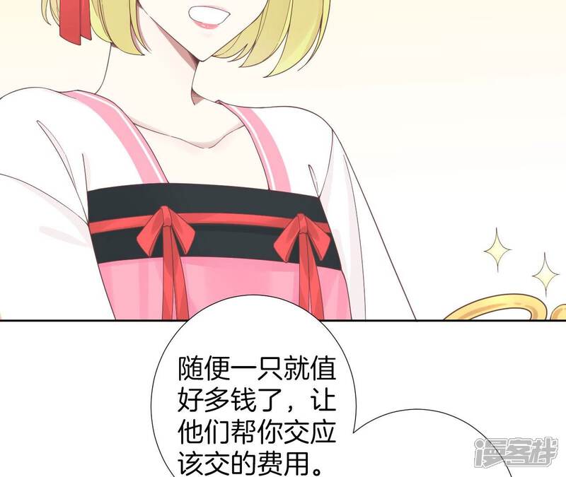《皇后很忙》第209话 相信未来 第32页