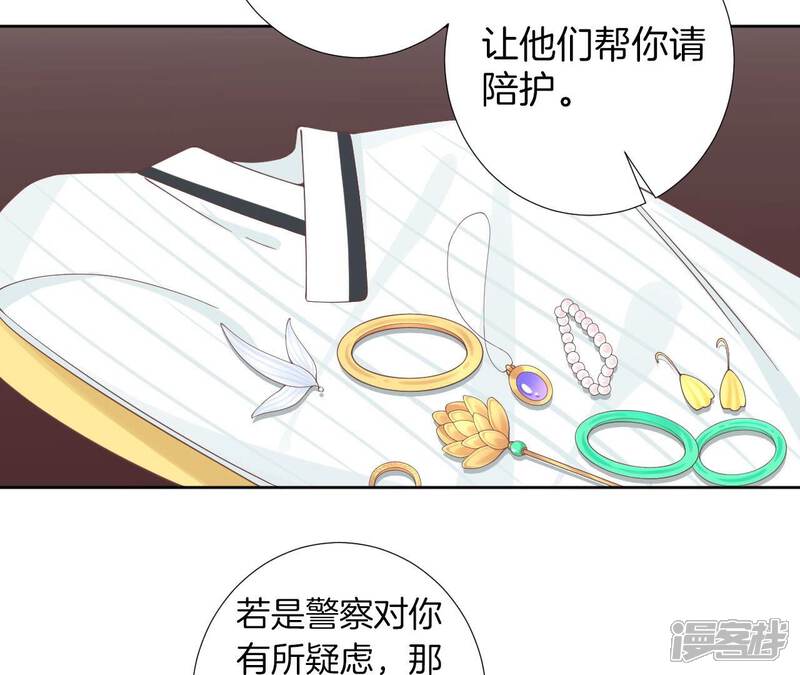 《皇后很忙》第209话 相信未来 第33页