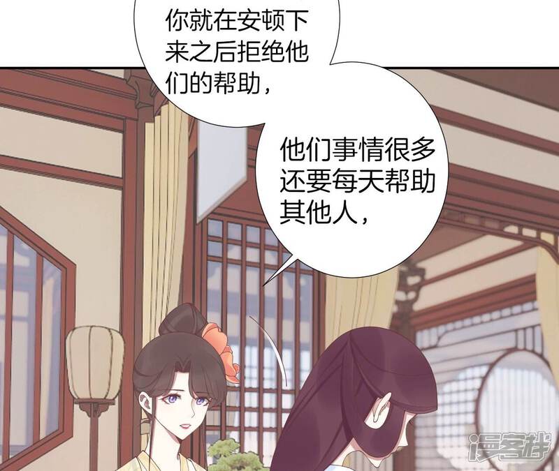 《皇后很忙》第209话 相信未来 第34页