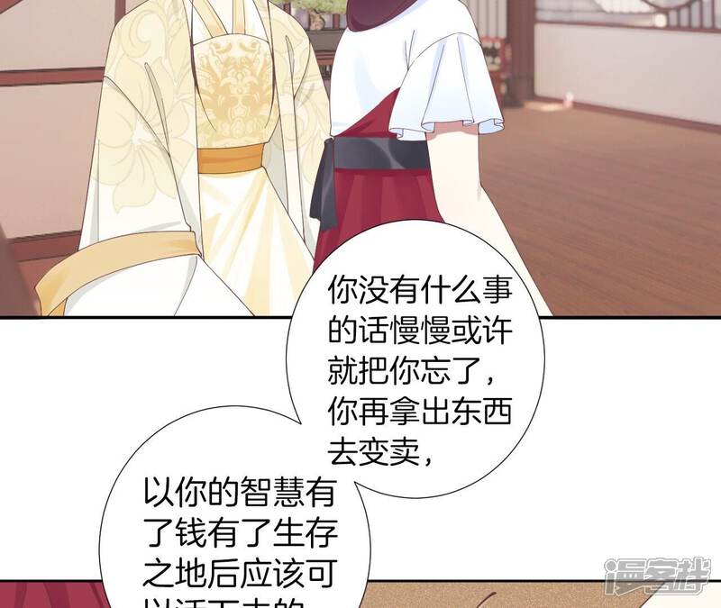 《皇后很忙》第209话 相信未来 第35页